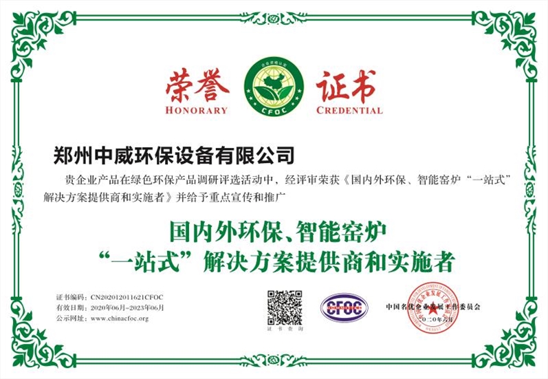 绿色产品