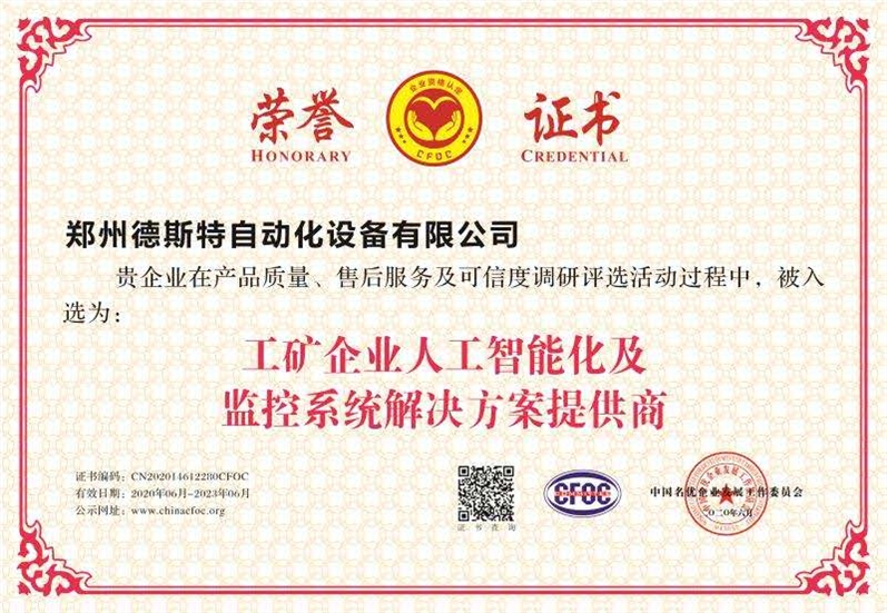 工矿企业人工智能解决方案提供商