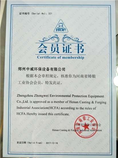河南省铸锻工业协会