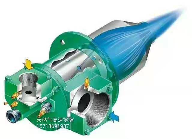 天然气高速烧嘴低氮天然气烧嘴